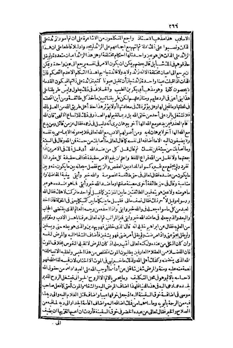 futmak.com - Page 266 - from part One of the second Boulaq edition